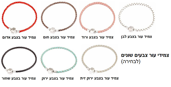 צמידי עור