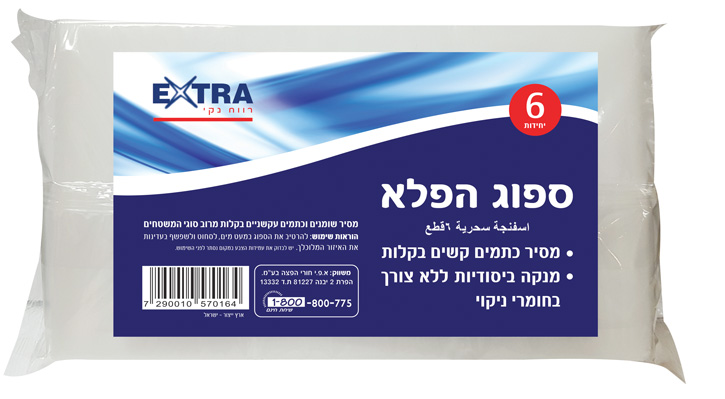 אקסטרא שישיית ספוג הפלא