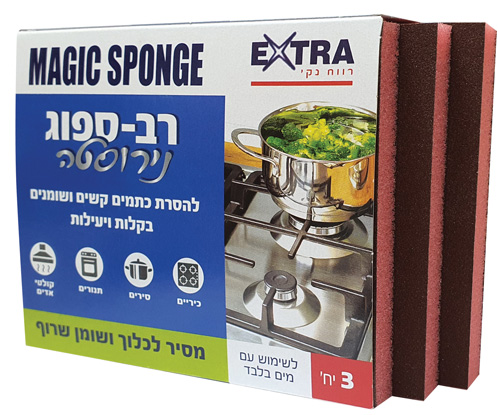 אקסטרא רב ספוג שלישייה