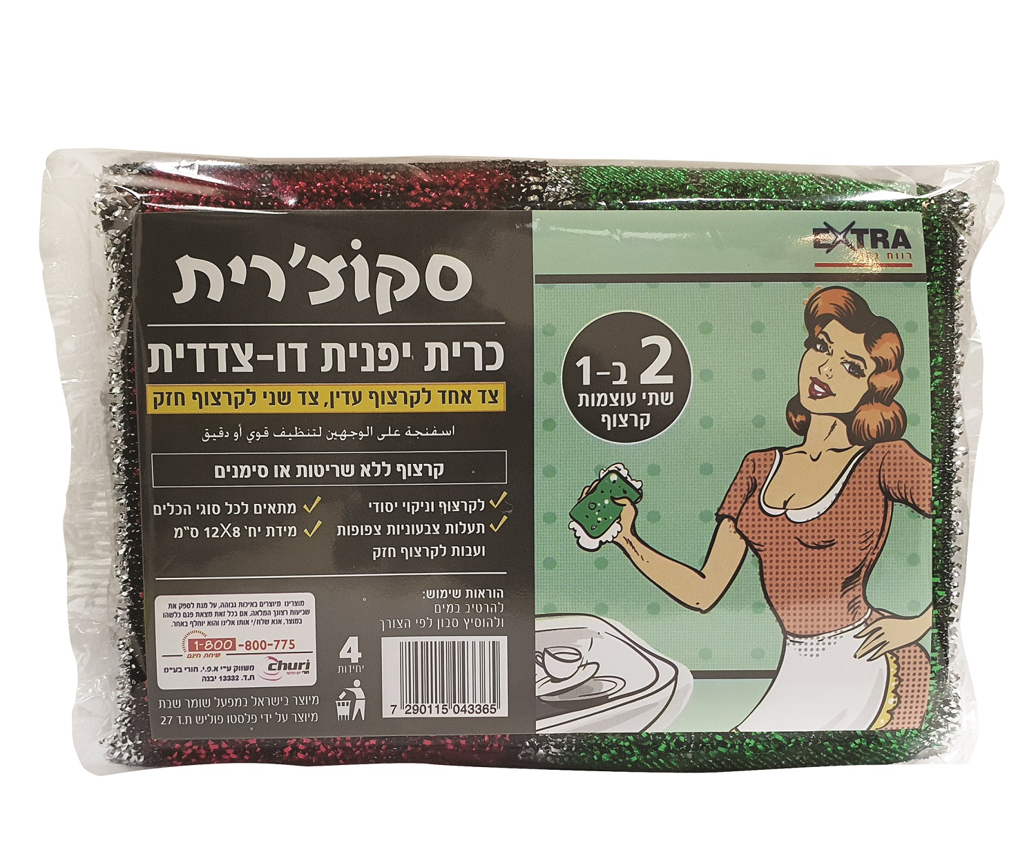 אקסטרא סקוצ רית כריות יפניות דו צדדיות ( 4יח )
