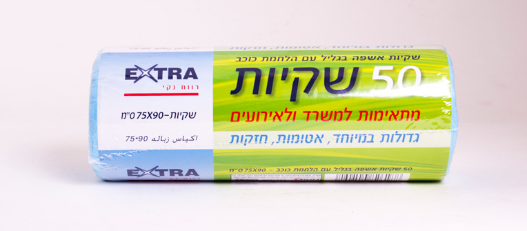אקסטרא 50שקיות אשפה 75X90הלחמת כוכב