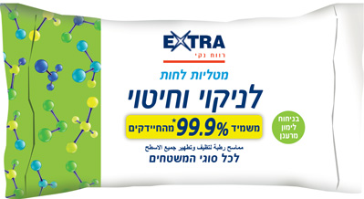 אקסטרא מגבונים לניקוי וחיטוי 99.9משמיד חיידקים 50יח