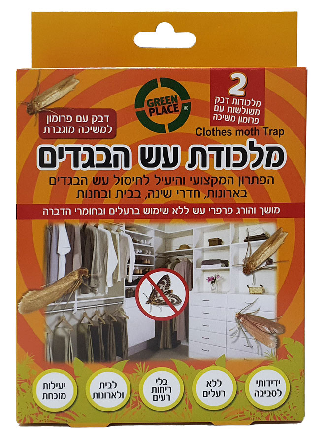 גרין פלייס מלכודת עש הבגדים עם פרומון