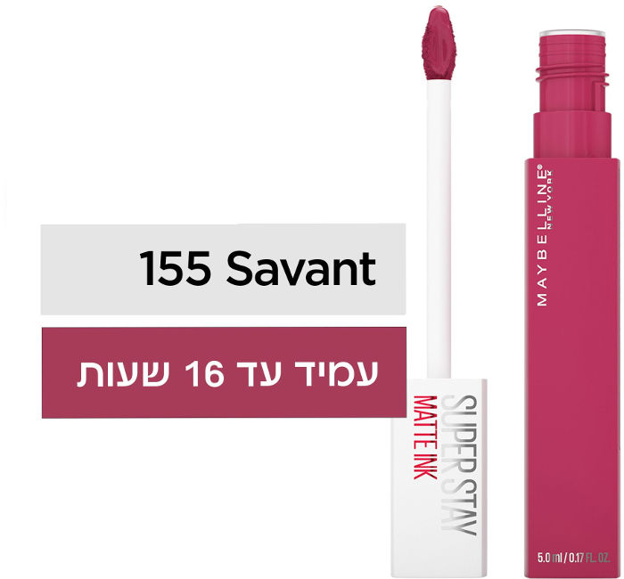 מייבילין שפתון סופרסטיי מאט אינק סוואנט מס. 155