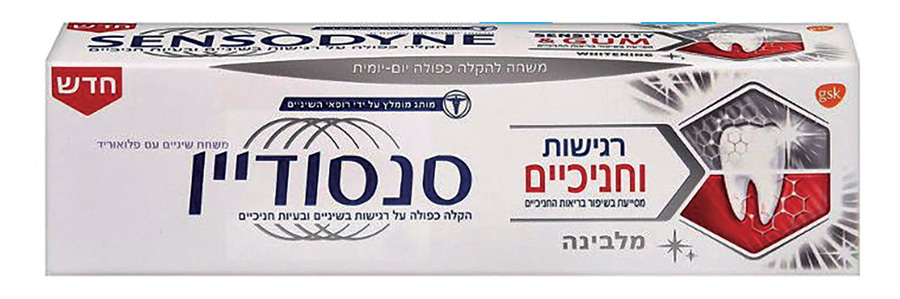 סנסודיין מש.שיניים וחניכיים לרגיש ומלבינה