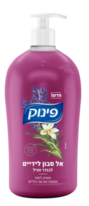 פינוק אל סבון לידיים לבנדר ווניל 950מל