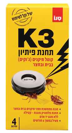 קיי 3תחנת פיתיון קוטל תיקנים