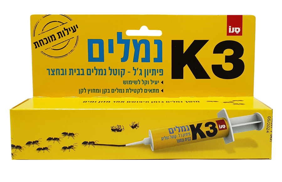 קיי 3נמלים פיתיון ג ל