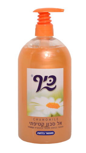כיף ס.נוזלי קמומיל כתום 1ליטר משאבה