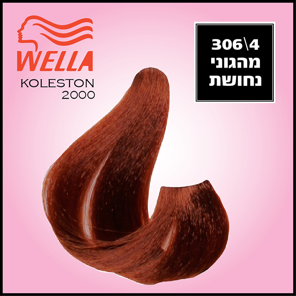 קולסטון6/4-2000בלונד נחושת כהה