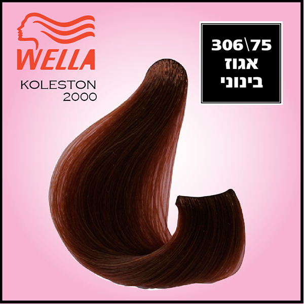 קולסטון 6/75-2000חום אגוז בינוני