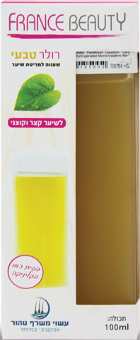 פראנס ביוטי שעווה ברולר טיבעי