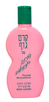 פנינה רוזנבלום ק.גוף מס 2