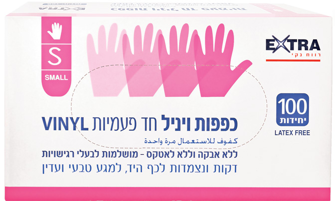 אקסטרא כפפות ויניל 100 Sיח