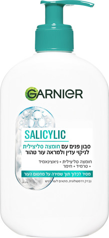 גרנייה פיור מי אקטיב סבון ניקוי עמוק 250 מל